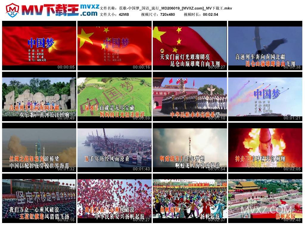 霓歌-中国梦_国语_流行_MD206019